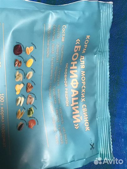 Корм для морских свинок