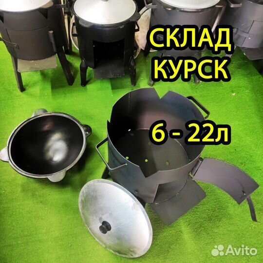 Казан Чугунный Афганский