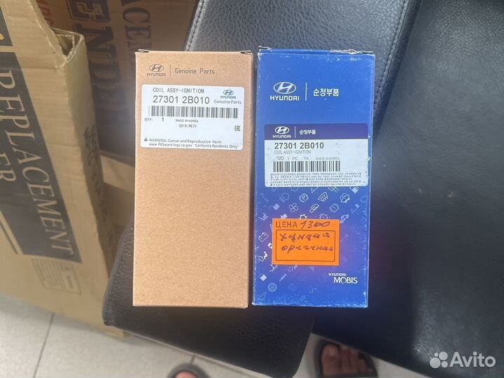 Катушки зажигания Solaris-Kia Rio оригинал