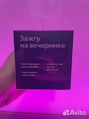Яндекс станция лайт ультрафиолет объявление продам