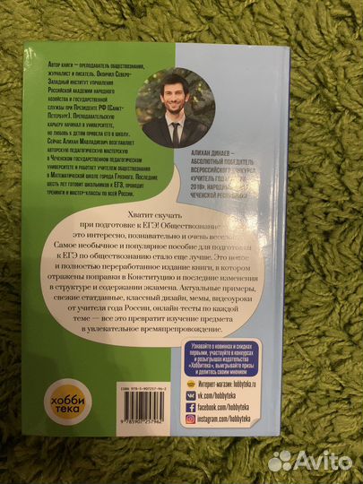 Полезная книга о том как сдать егэ А.Динаев 3 изд