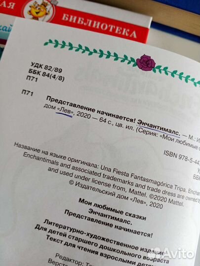 Детские книги за обе