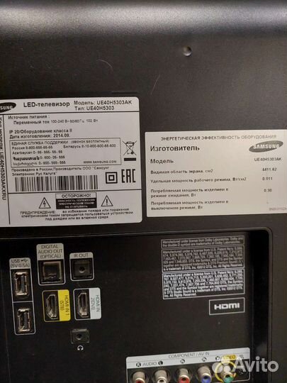 Samsung ue40h5303ak