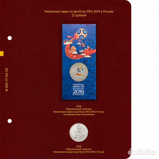 Чемпионат мира по футболу в России 2018 года