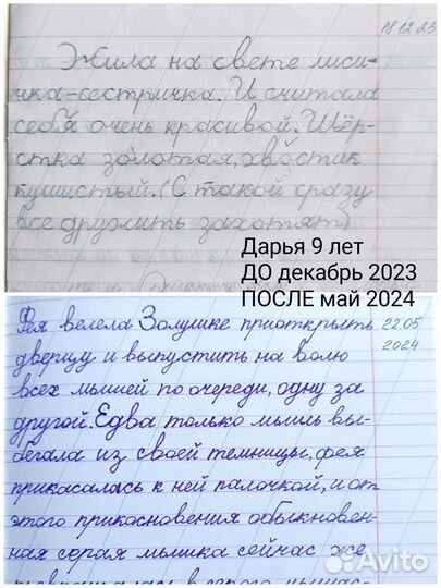 Коррекция почерка. Игровая каллиграфия для детей