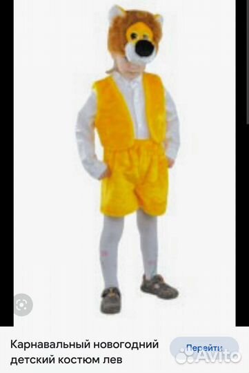 Карнавальный костюм 