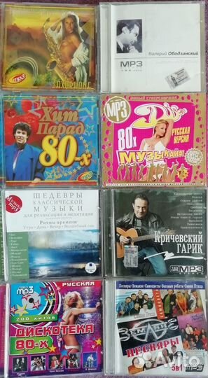 Музыкальные диски CD, MP3
