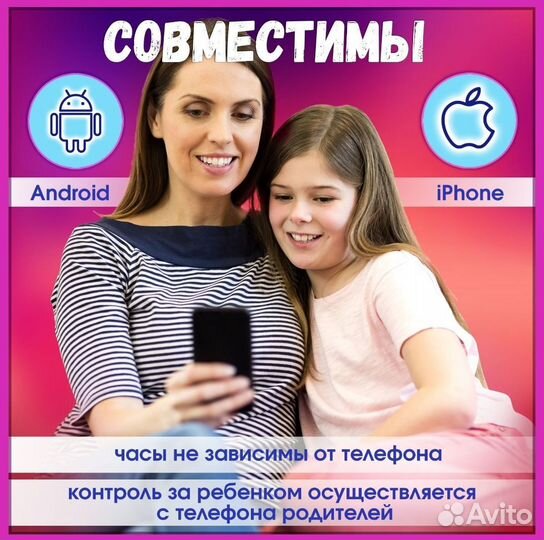 Детские смарт часы