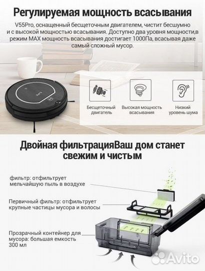 Робот пылесос