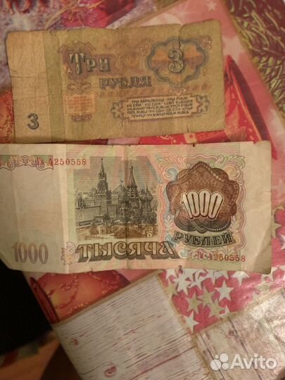 Продам купюры СССР
