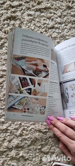 Время для творчества. Книга