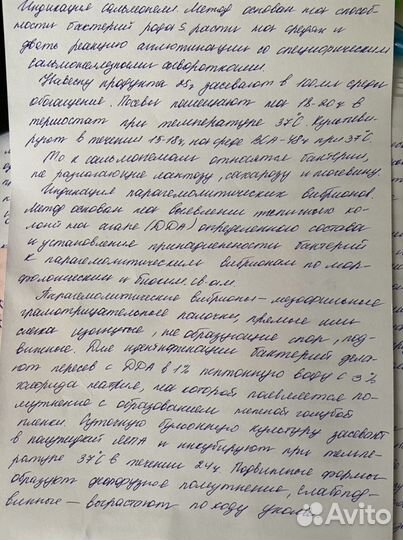 Перепишу лекции, конспекты и другие работы