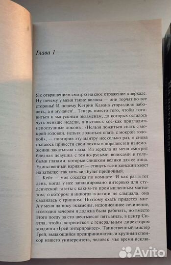 Цикл книг 50 оттенков серого