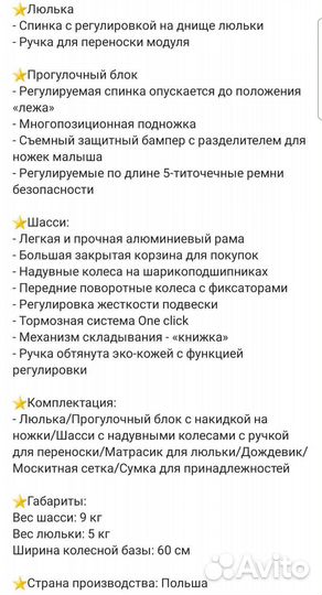 Коляска 2 в 1
