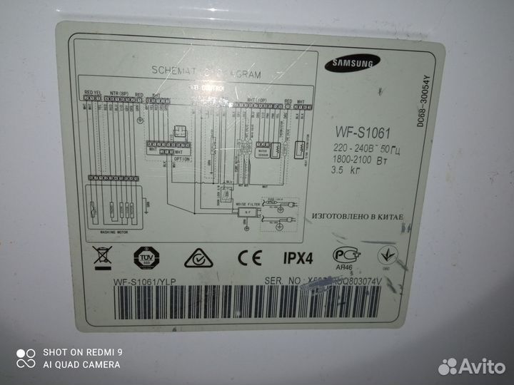 Стиральная машина samsung бу