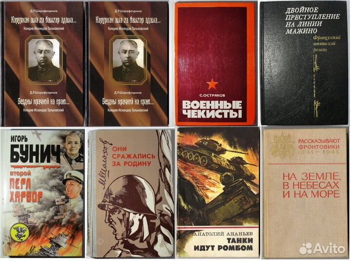 Книги военные 1