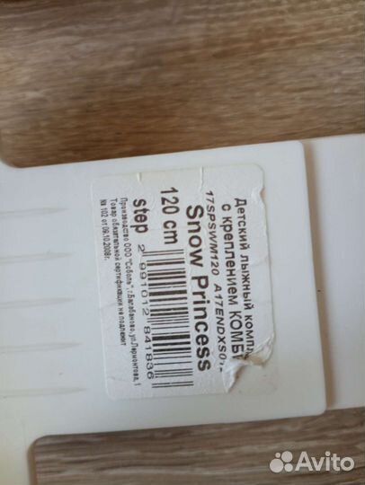 Лыжи детские 120см Nordway