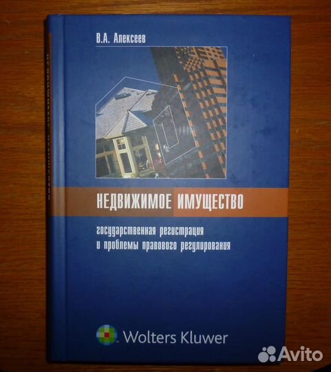 Книги и учебники по праву