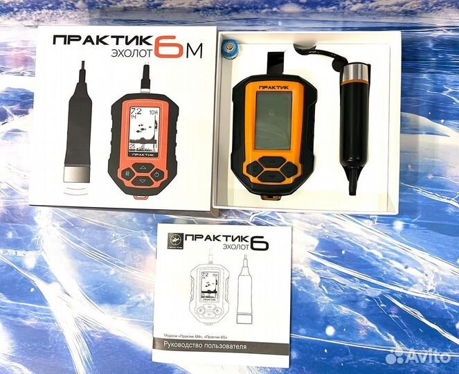 Эхолот Практик 6м последняя версия