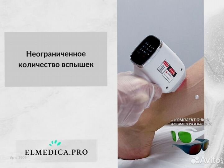 Диодный лазер Макс’Плюс 2000ak 25 г гарантия