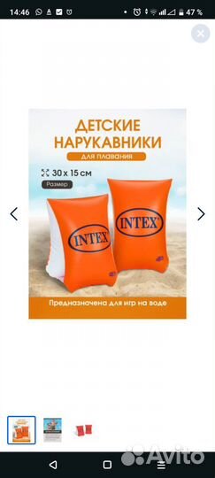 Надувные рукава для плавания- бабочка