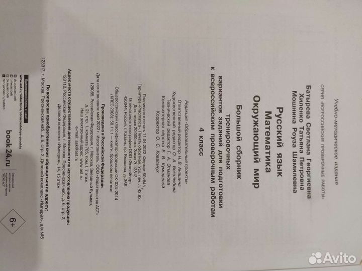 Учебник по впр