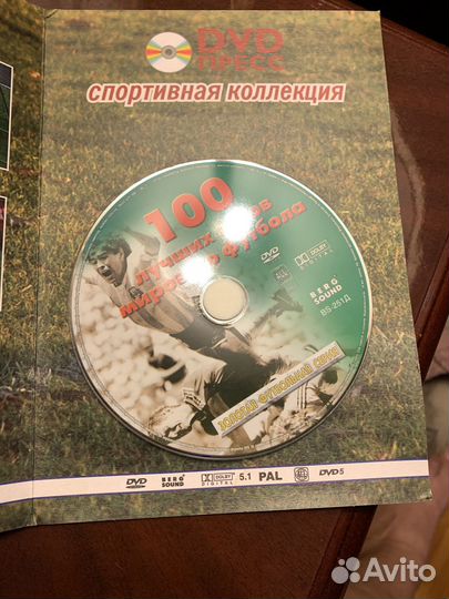 Двд диски “ сто лучших голов мирового футбола»