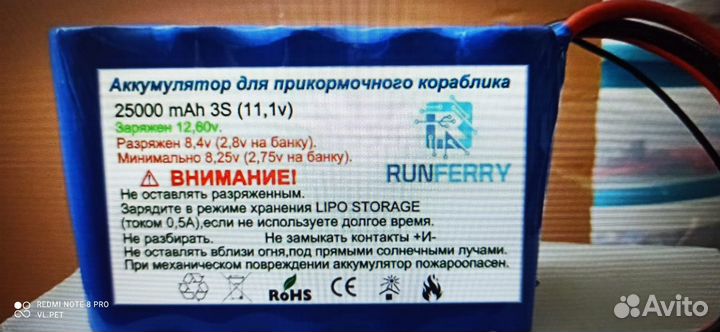 Аккумулятор для кораблика Ранфери