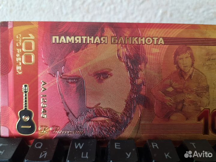 Купюры юбилейные золотые