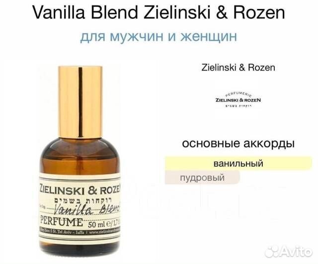 Zielinski & Rozen Black Vanilla