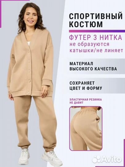 Спортивный костюм женский теплый на флисе