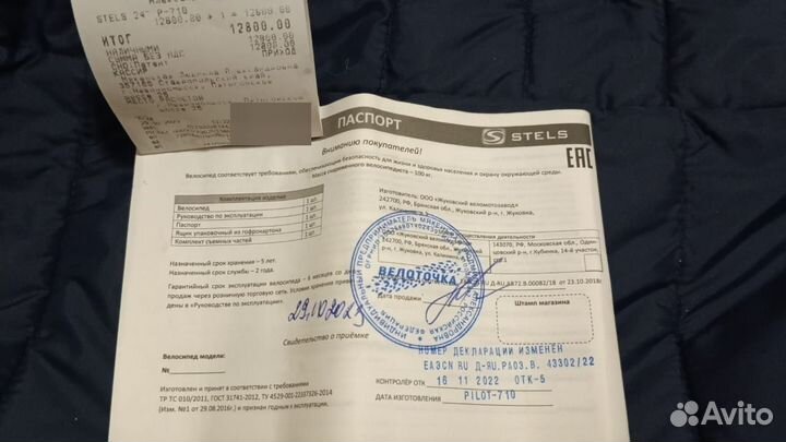 Велосипед складной