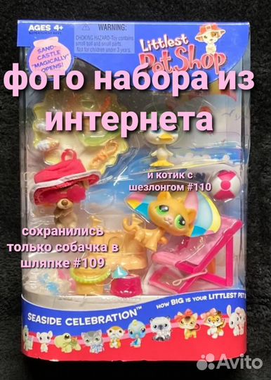 Старый набор Littlest Pet Shop собака кот стоячка