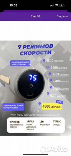 Перкуссионный массажер 4600 ударов в минуту