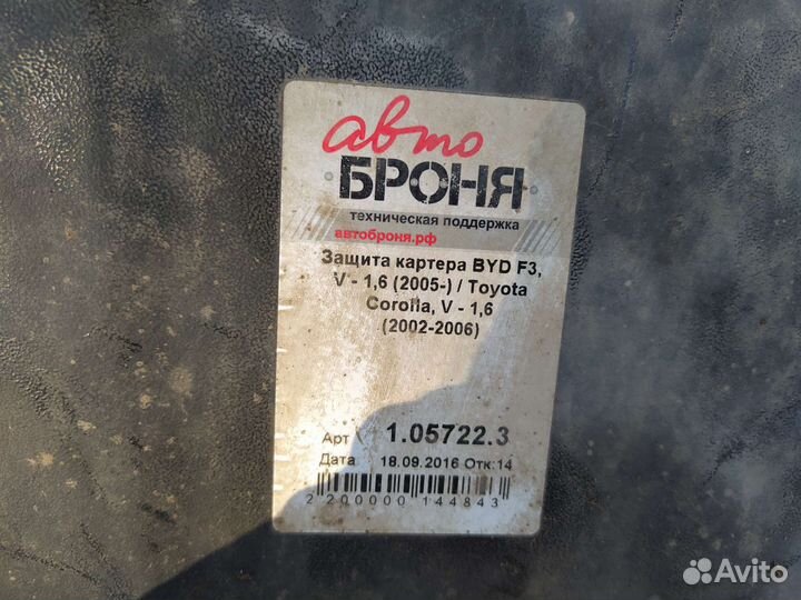 Защита двигателя