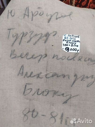 СССР картина холст масло Ю. А. Арбузов