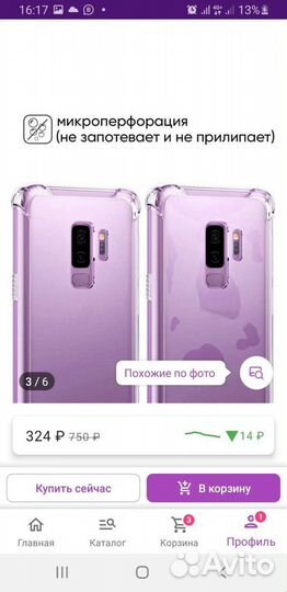 Чехол для Samsung galaxy s9 plus