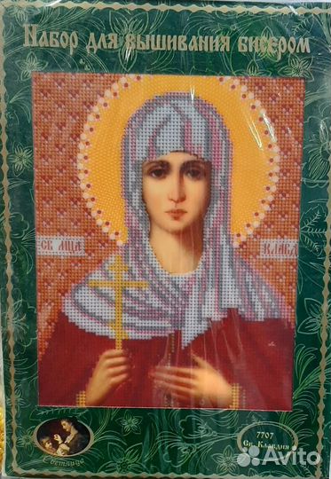 Иконы из бисера набор