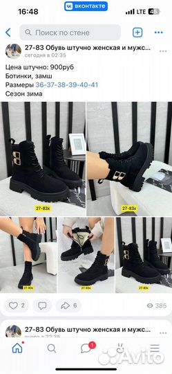 На отправку