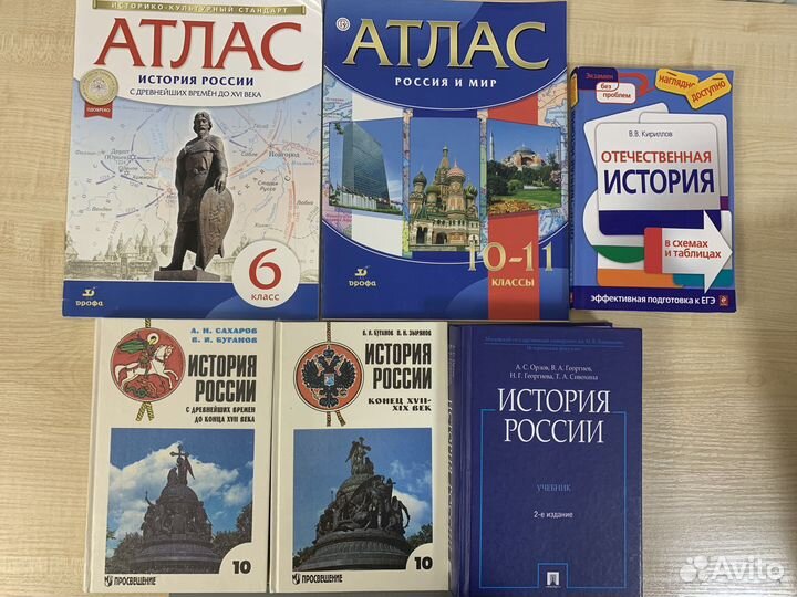 Учебники по истории, атласы