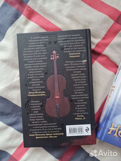 Книги Некроманс Евгения Сафонова