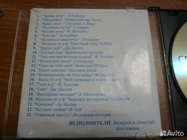 CD диск гитаристов