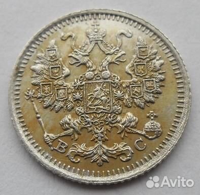 5 копеек 1913 года