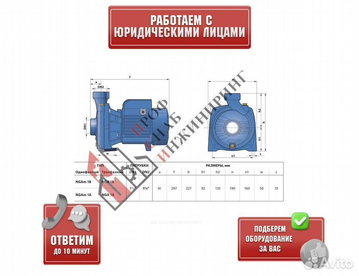 Насос NGAm 1 B Pedrollo 44GEX51BA1