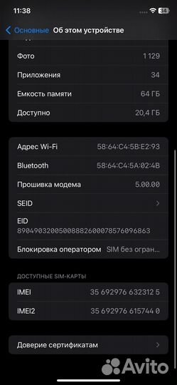 iPhone 11, 64 ГБ