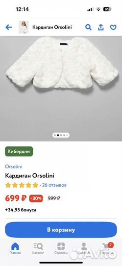 Нарядное платье для девочки 104