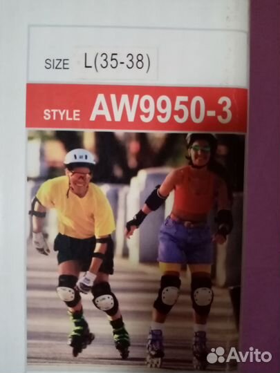 Роликовые коньки