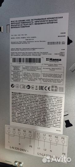 Варочная панель на запчасти(разбито стекло)