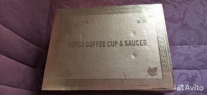 Сервиз кофейный