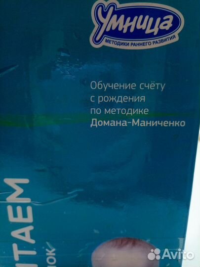 Считаем с пелёнок 